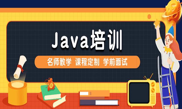 郑州java培训认为java的好处是什么