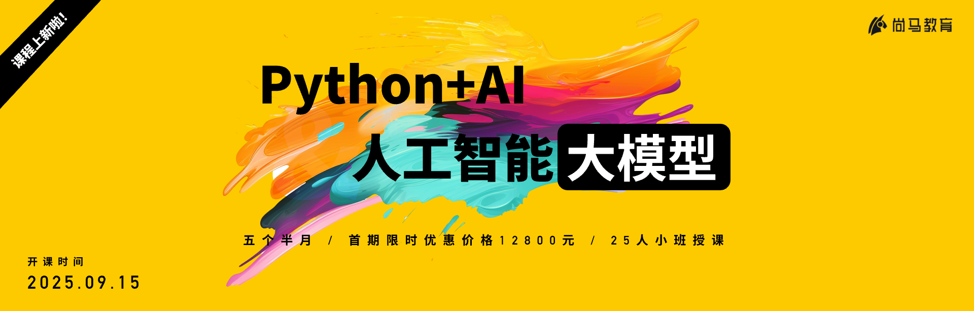 尚马教育Java培训官方网站